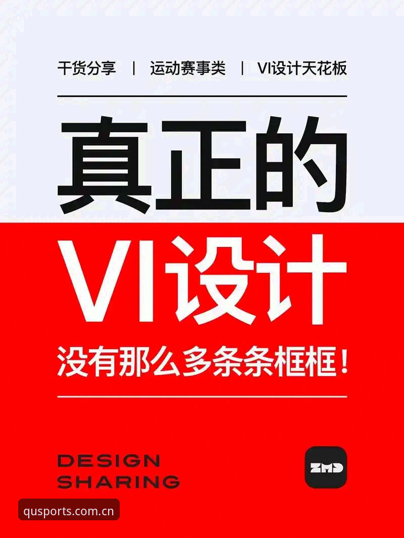 新手必备！趣体育平台使用全攻略——从下载到流畅观赛的实战心得