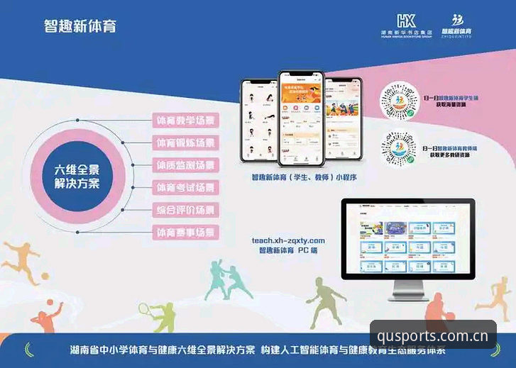 趣体育平台实用评测：从版本更新到用户体验的全面说明