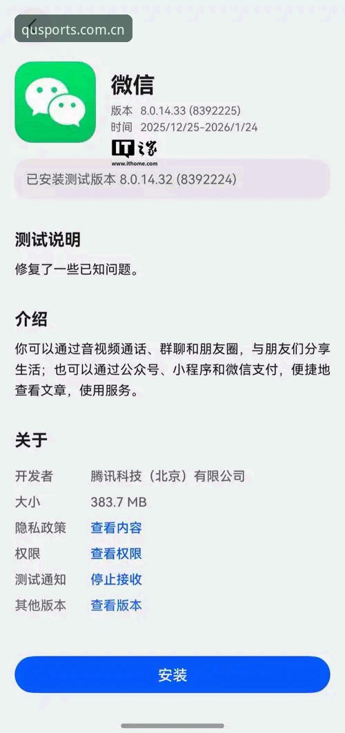 FUNSPORTS官网新旧版对比：2026简体中文APP与旧版数据迁移全面评测
