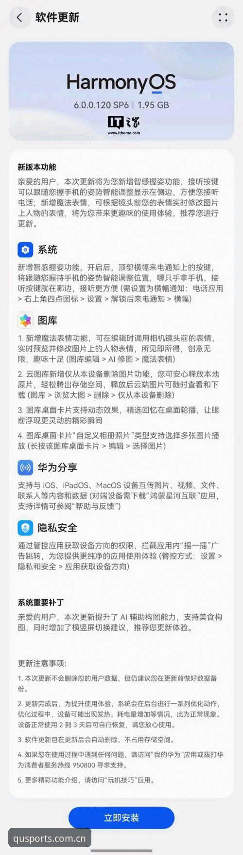 趣体育iOS下载手机版全面解析：2026版APP数据迁移与安装全攻略